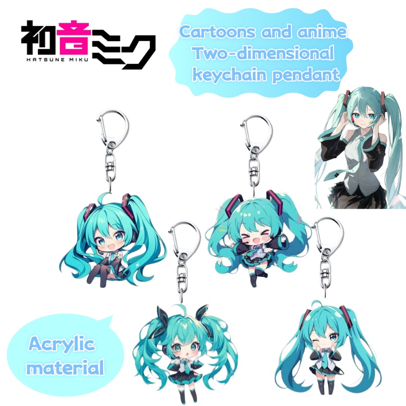Anime Merchandise In Japan - สินค้าการ์ตูนอนิเมะฮัตสึเนะ มิคุ พวงกุญแจอะคริลิกสร้างสรรค์แบบเฉพาะตัว น่ารัก ของตกแต่งกระเป๋าเป้สองมิติ