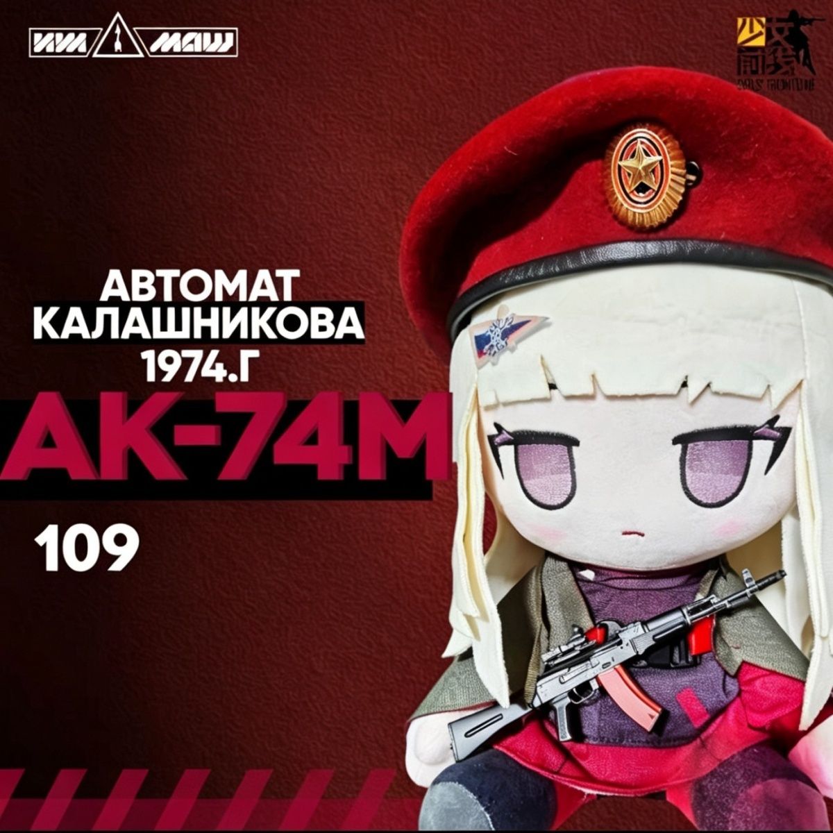 Anime Merchandise For Girls - ตุ๊กตาอนิเมะ Girls Frontline AK74M ขนาด 30