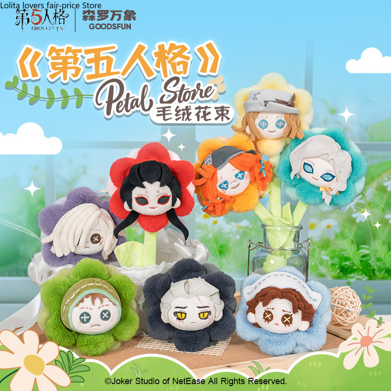Anime Merch Store - Identity V ซีรีส์ร้าน Petal ชุดดอกไม้ จี้ตุ๊กตาผ้า