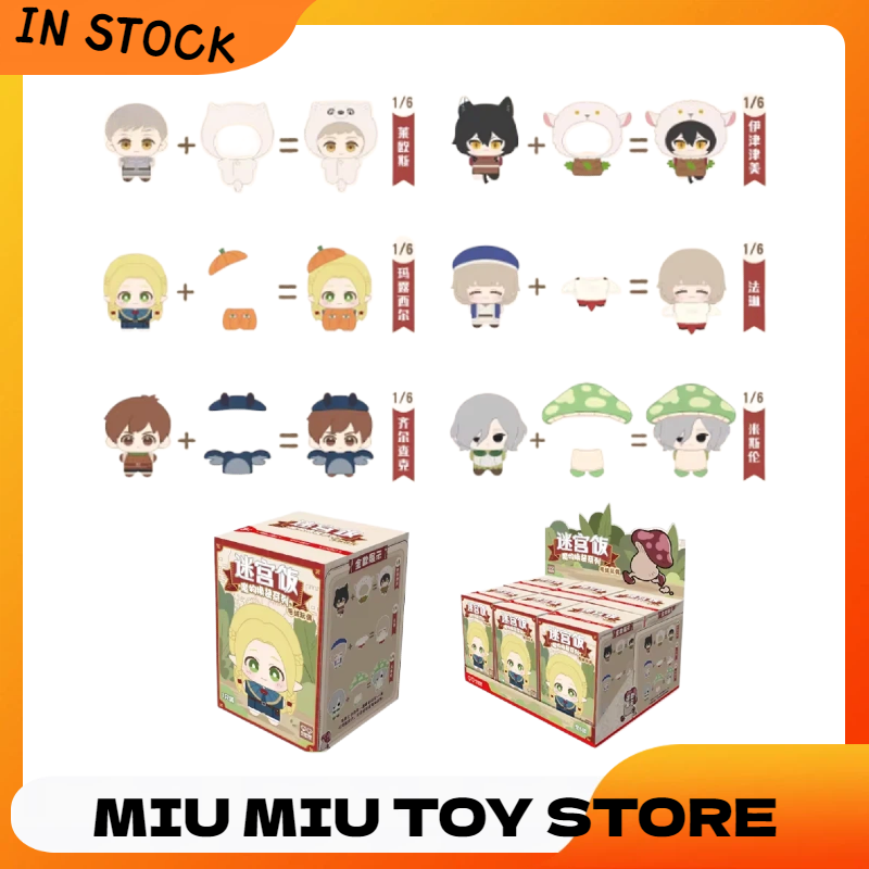 Anime Merchandise For Kids - กล่องสุ่มชุดตัวละครมอนสเตอร์จาก Original Dungeon Meshi ของเล่นตุ๊กตาน่ารักสไตล์คาวาอี้ สินค้าอนิเมะ