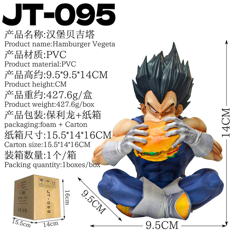 Anime Fan Merchandise - ดร.เจ.ที. 095 แฮมเบอร์เกอร์ เวเจต้า จีเค ไซย่า