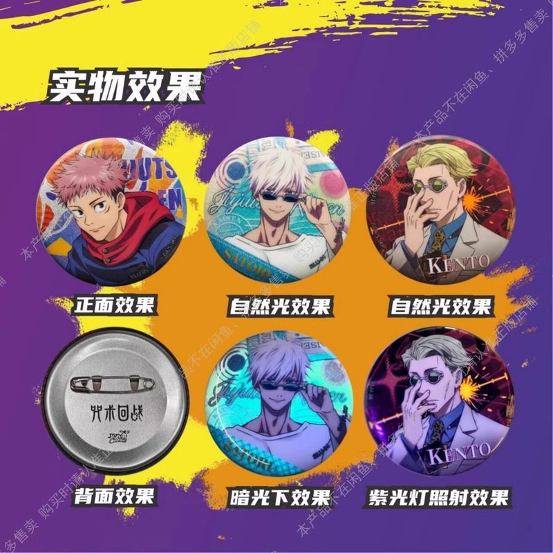 ฮอตคายู จูจุตสึ ไคเซ็น แบดจ์ บ - Anime Merchandise Box บทวิจารณ์และราคา