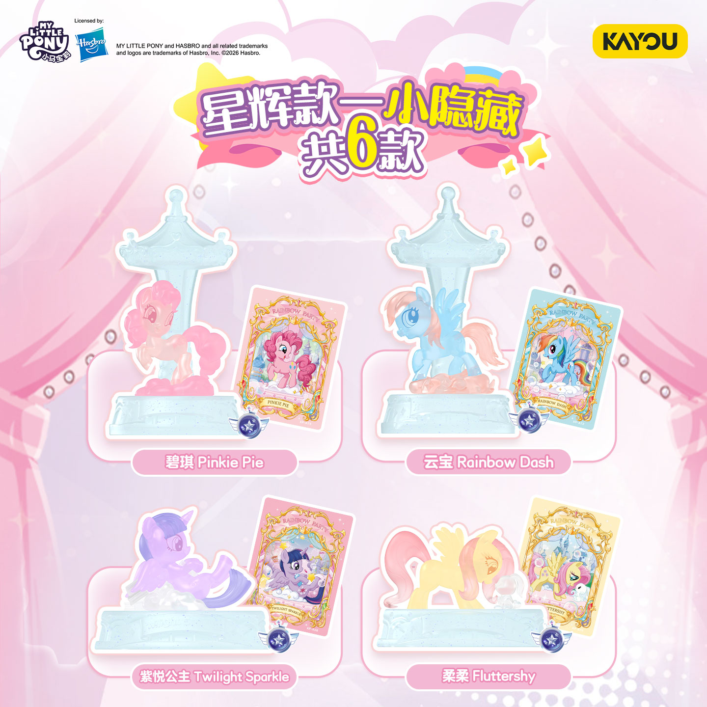 KAYOU My Little Pony Magic Era - Erased Anime Merchandise บทวิจารณ์และราคา