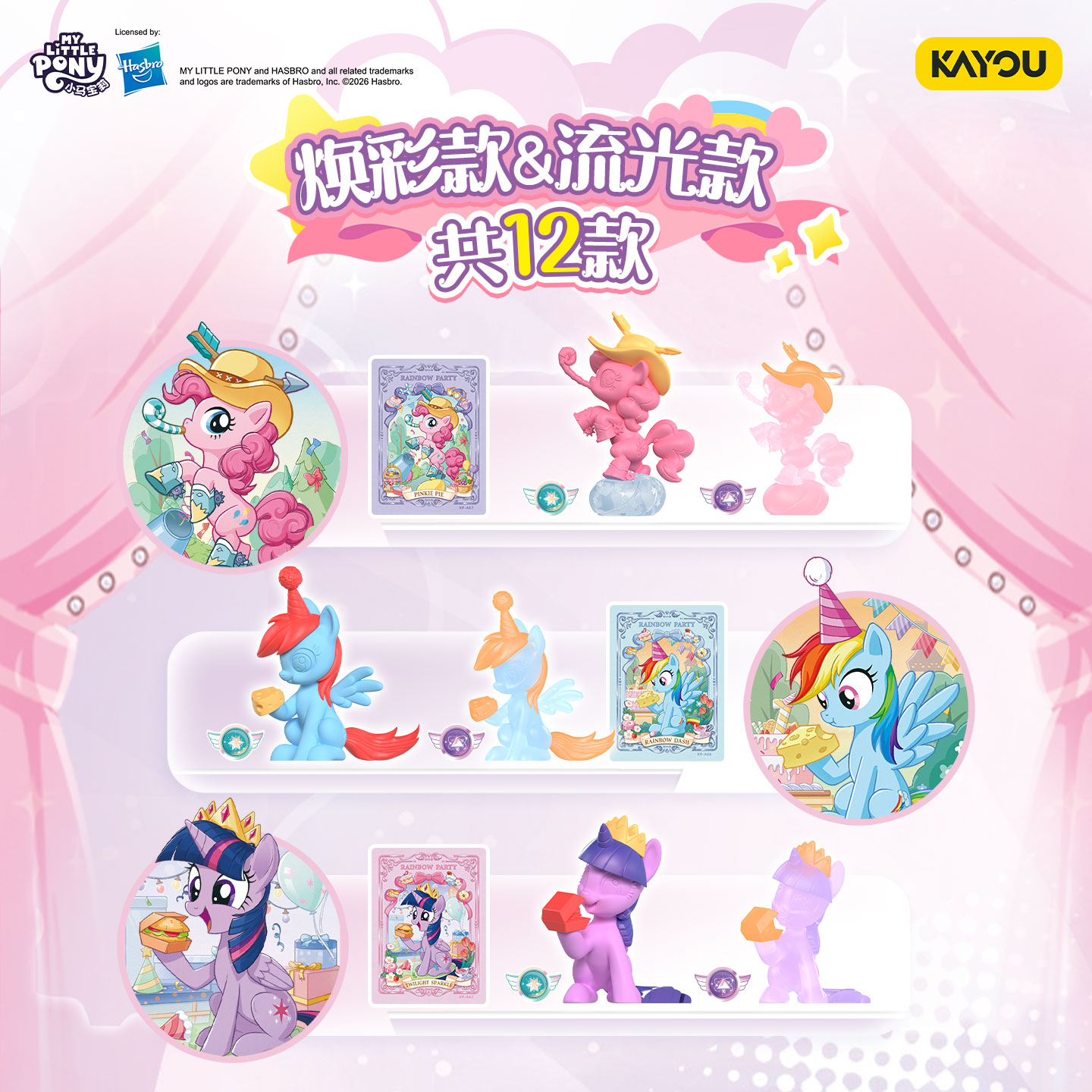 KAYOU My Little Pony Magic Era - Erased Anime Merchandise บทวิจารณ์และราคา